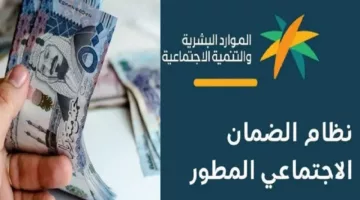 رسميًا.. وزارة الموارد البشرية توضح حقيقة زيادة رواتب الضمان الاجتماعي وسلم الرواتب الجديد وشروط استحقاقه