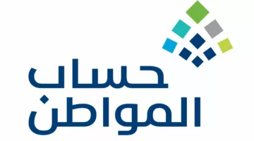 هل حساب المواطن يؤثر على حافز وما حقيقة إيقاف الدعم بعد الدفعة 81؟.. خدمة المستفيدين توضح