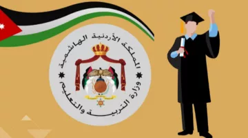 مبارك النجاح.. رابط الاستعلام عن نتيجة الثانوية العامة التوجيهي 2024 الأردن عبر موقع الوزارة الرسمي