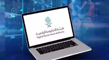 رابط التقديم على تراخيص التصديق الرقمي في السعودية 2024 – 1446 والأوراق المطلوبة