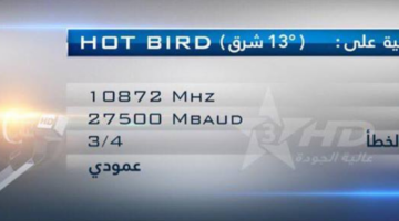 الآن.. مشاهدة البث المباشر قناة الرياضية المغربية الناقلة لأولمبياد باريس