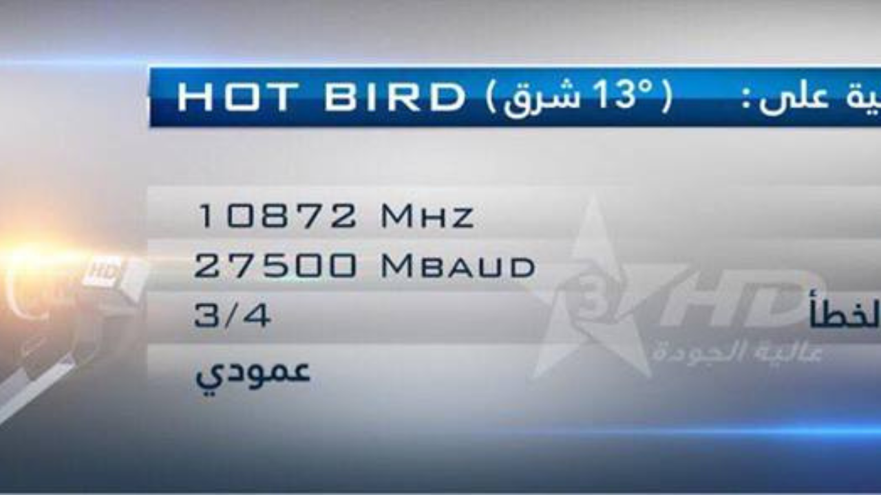 الآن.. مشاهدة البث المباشر قناة الرياضية المغربية الناقلة لأولمبياد باريس