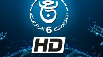 استقبلها الحين.. تردد قناة الجزائرية السادسة الشبابية “tv 6” على نايل سات لمتابعة مباريات أولمبياد باريس 2024