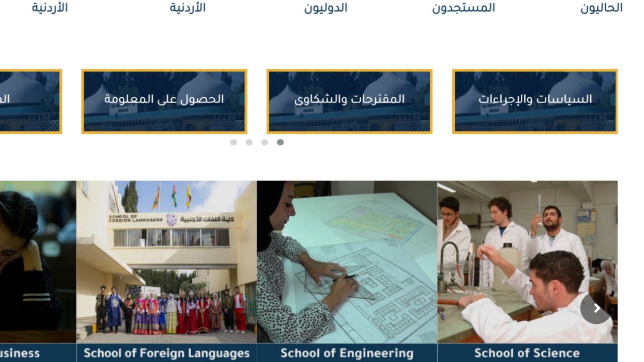 أعرفها الآن.. طلبات الموازي الجامعة الاردنية 2024 تفاصيل التقديم والشروط