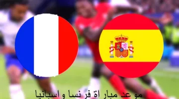 شاهد لحظة بلحظة.. مباراة فرنسا واسبانيا فى نهائى اولمبياد باريس 2024 مباشر عبر القنوات الناقلة