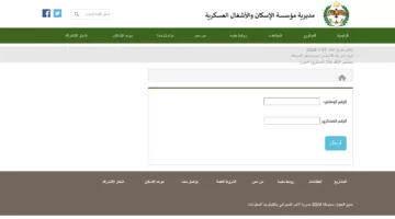 مبروك للمستفيدين .. طريقة الاستعلام عن مستحقي دعم الاسكان العسكري الأردني 2024