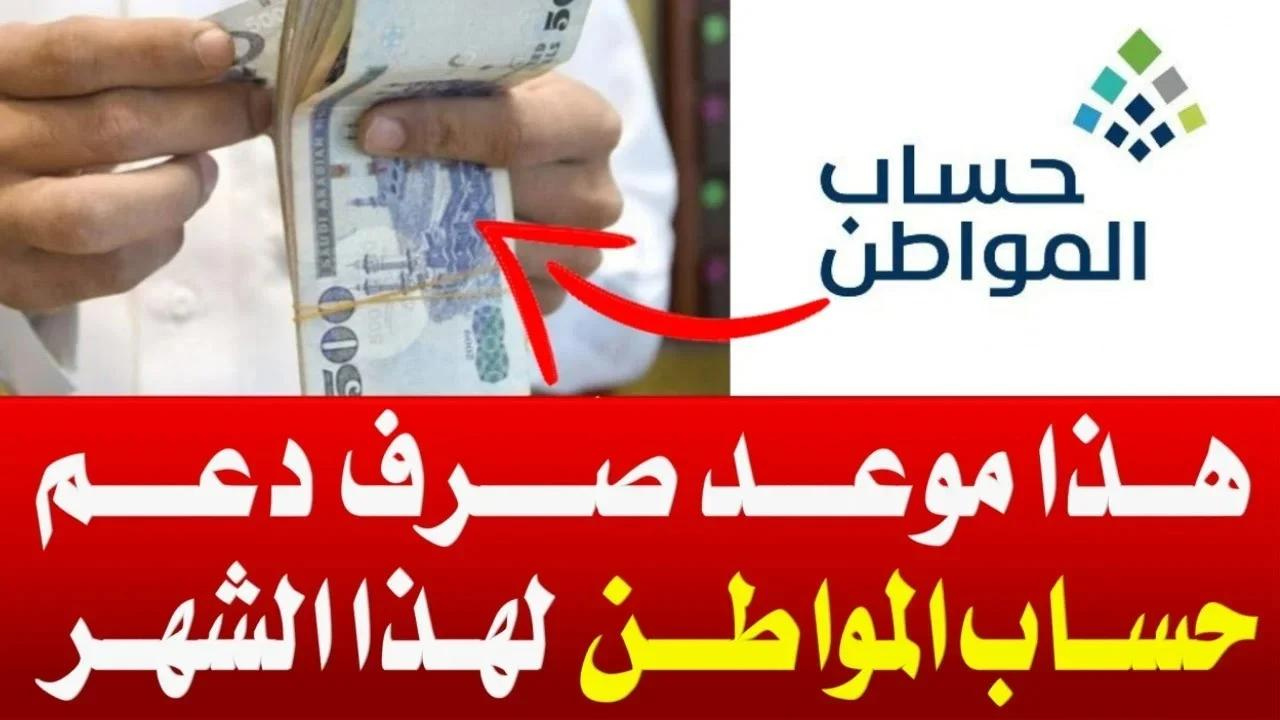 وزارة الموارد البشرية تجيب.. متى ينزل حساب المواطن وطريقة الاستعلام عن الراتب