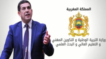 “وزارة التربية الوطنية توضح”متى موعد الدخول المدرسي في المغرب لعام 2024/2025 وما هي العطلات الرسمية في العام الدراسي