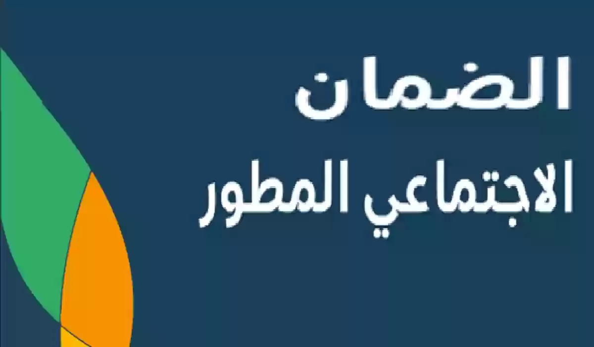 حقيقة تأجيل موعد صرف الضمان الاجتماعي الدفعة 33 لشهر سبتمبر 2024 ؟ .. توضيح من الموارد البشرية