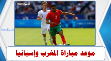 موعد مباراة المغرب وأسبانيا في نصف نهائي أولمبياد باريس 2024