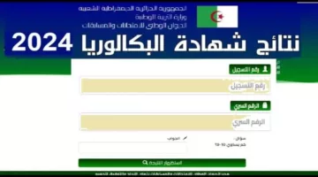 الإعلان عن النتائج النهائية للتوجيه الجامعي عن طريق الـSMS.. الدورة الأخيرة