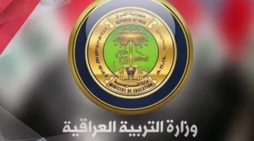 استخرجها الآن.. نتائج اعتراضات السادس الاعدادي دور أول 2024 results.mlazemna.com في عموم المحافظات العراقية