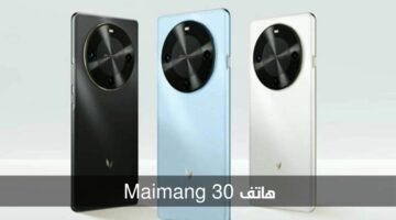 الإصدار الأقوى.. هاتف Maimang 30 الذي سيغير مفهومك نحو الهواتف الصينية