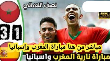 شاهد الآن.. بجودة HD مباراة المغرب وإسبانيا أولمبياد باريس 2024 دور النصف نهائي من هنا القنوات المفتوحة وموعد اللقاء