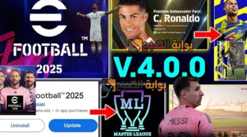 أقوي إصدار من كونامي.الإصدار الجديد بيس eFootball™ 2025 v4.0.0، تعرف على موعد نزوله ومزاياه