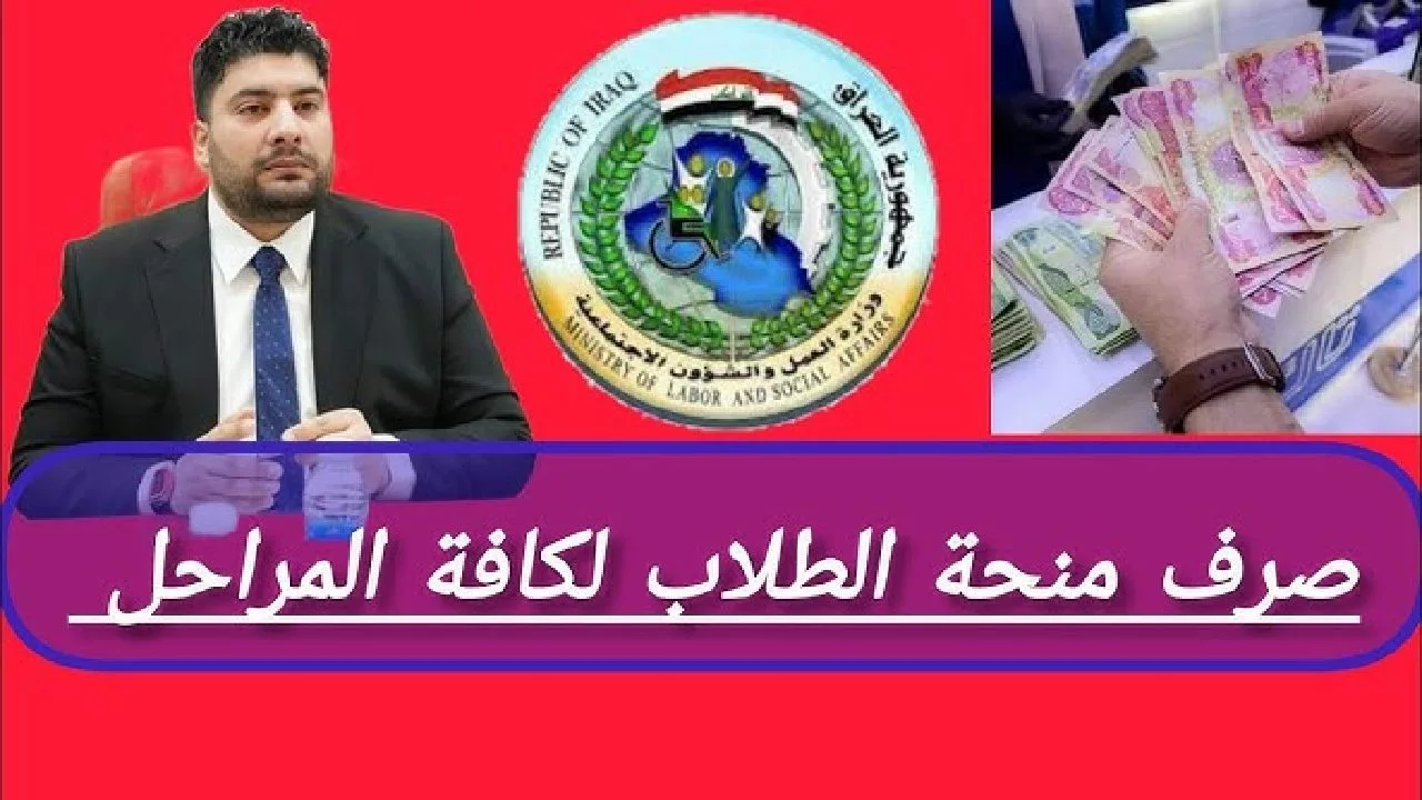 رابط مباشر”.. خطوات التقديم في منحة الطلبة 2024 العراق وأهم الشروط المطلوبة