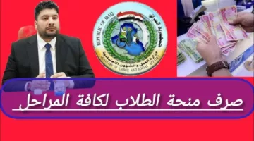 رابط مباشر”.. خطوات التقديم في منحة الطلبة 2024 العراق وأهم الشروط المطلوبة