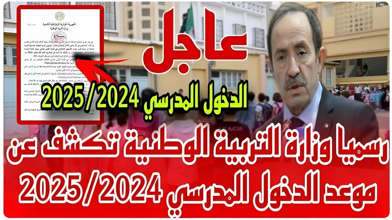 عبر موقع فضاء الأولياء.. خطوات التسجيل في التحضيري 2024-2025 الجزائر والأوراق المطلوبة